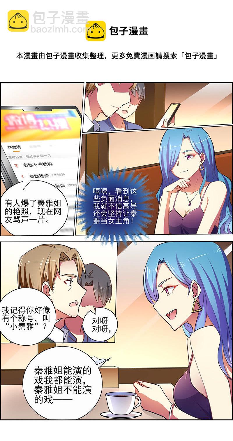 第十七话：暗夜颂歌（7）-第236话