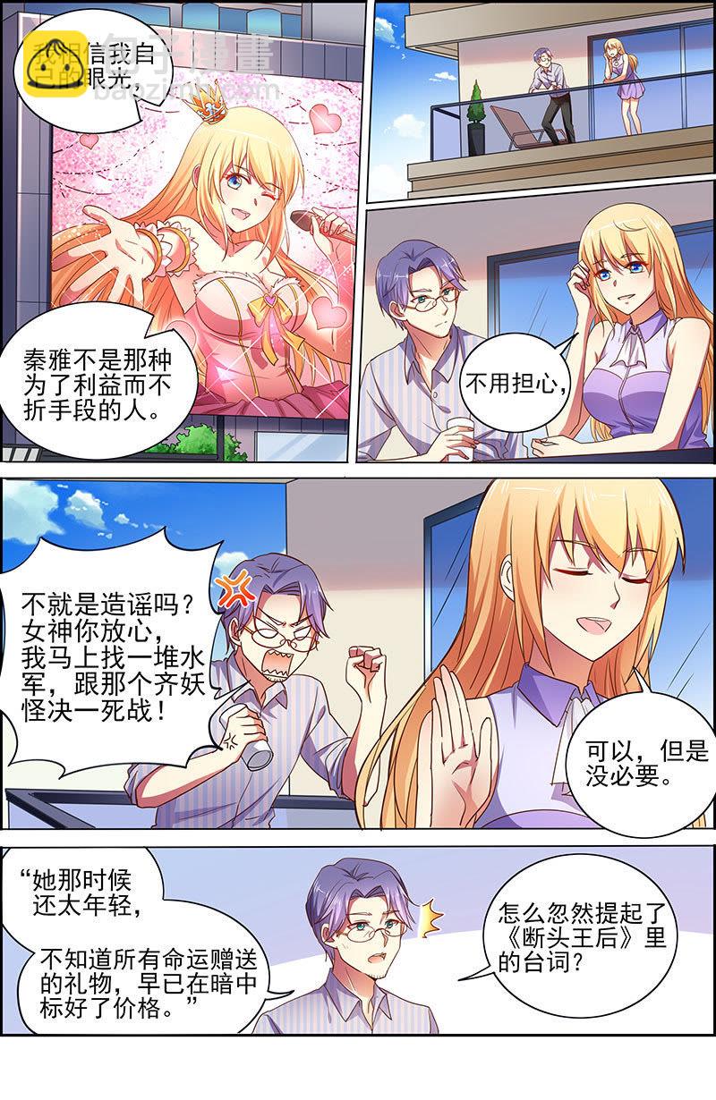 第十七话：暗夜颂歌（7）-第236话