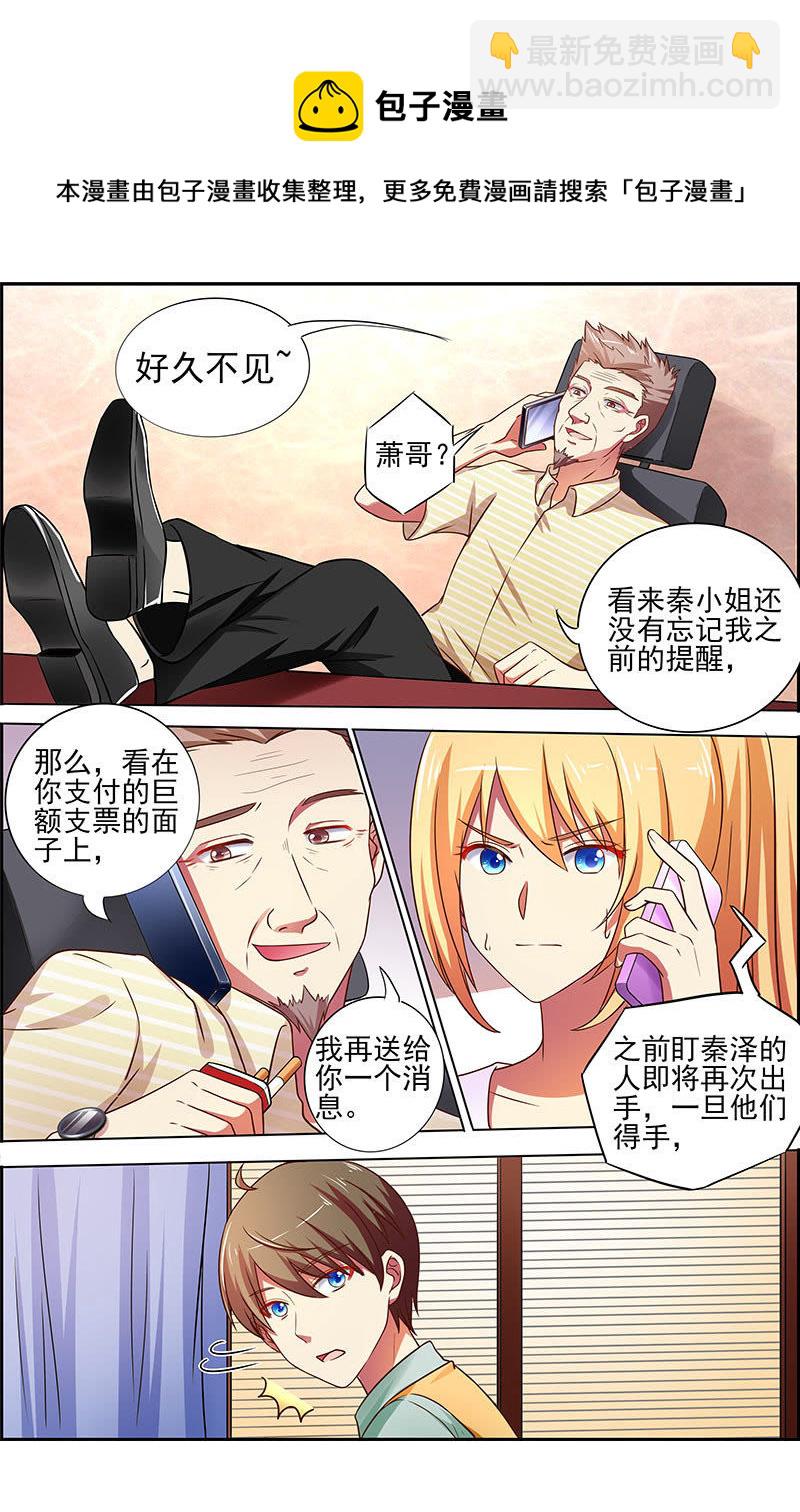 第十七话：暗夜颂歌（9）-第238话