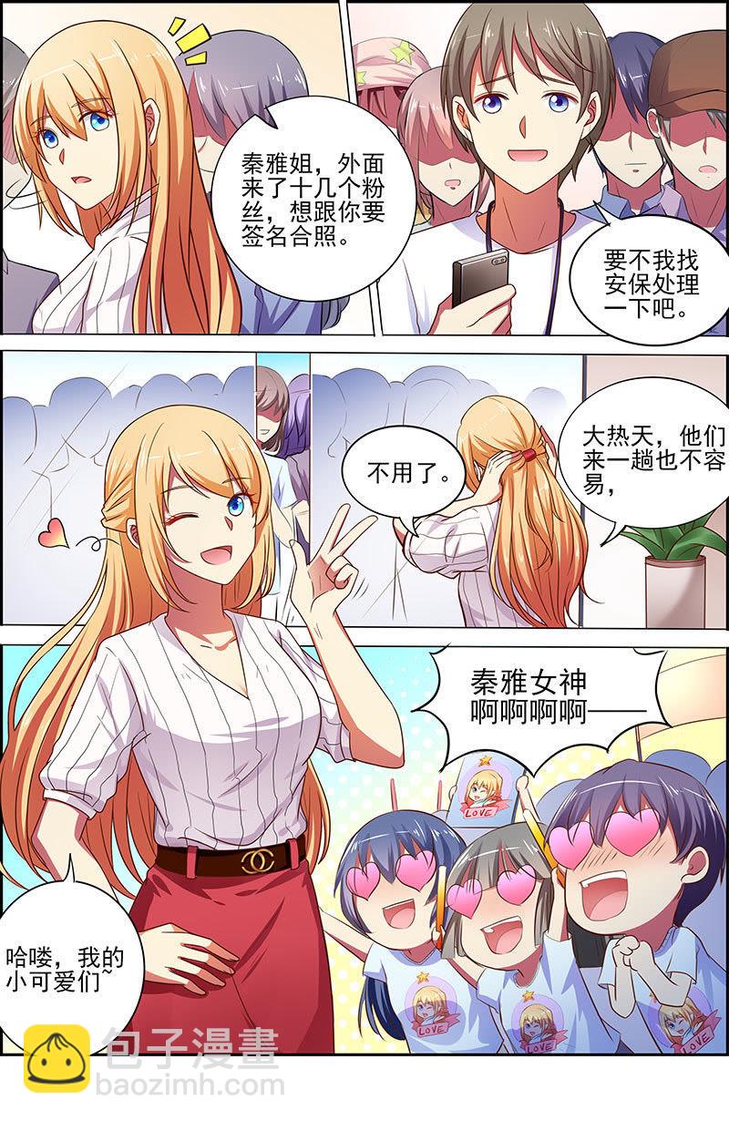第十七话：暗夜颂歌（9）-第238话