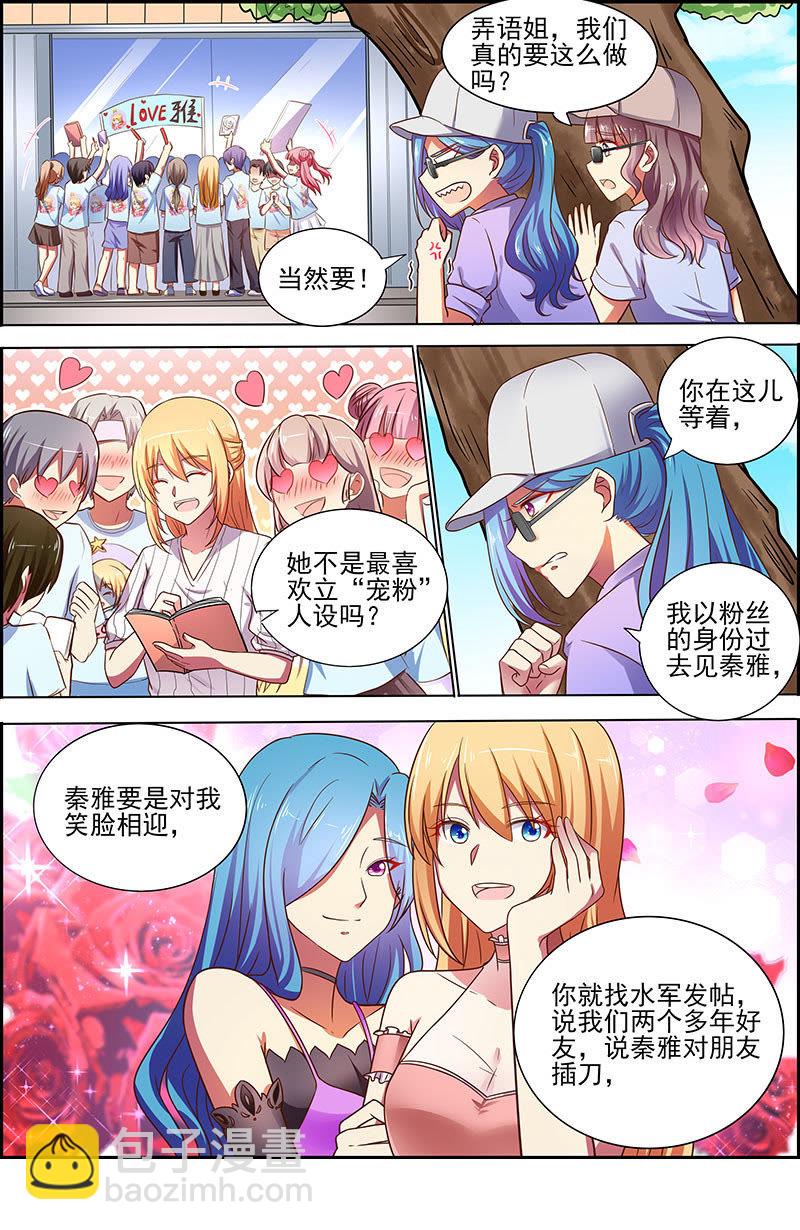 第十七话：暗夜颂歌（9）-第238话