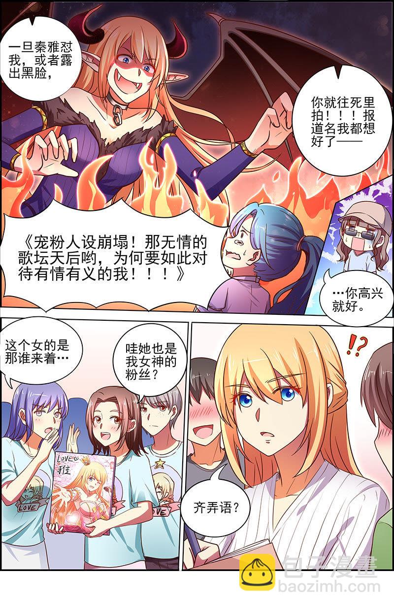 第十七话：暗夜颂歌（9）-第238话