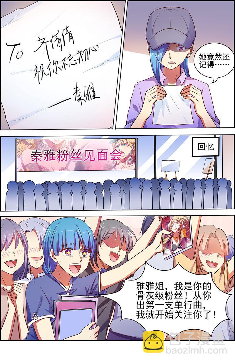 第十七话：暗夜颂歌（9）-第238话