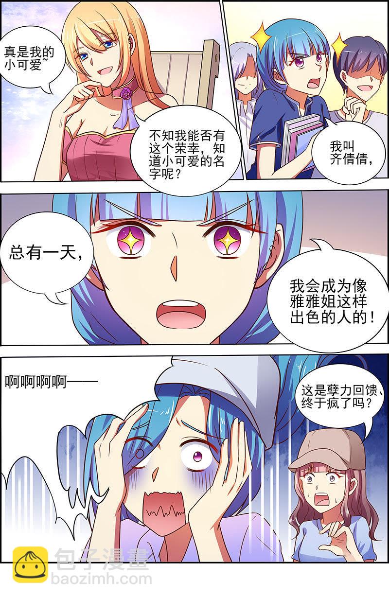 第十七话：暗夜颂歌（9）-第238话
