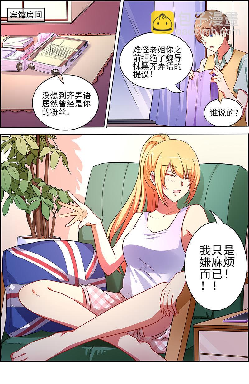 第十七话：暗夜颂歌（9）-第238话