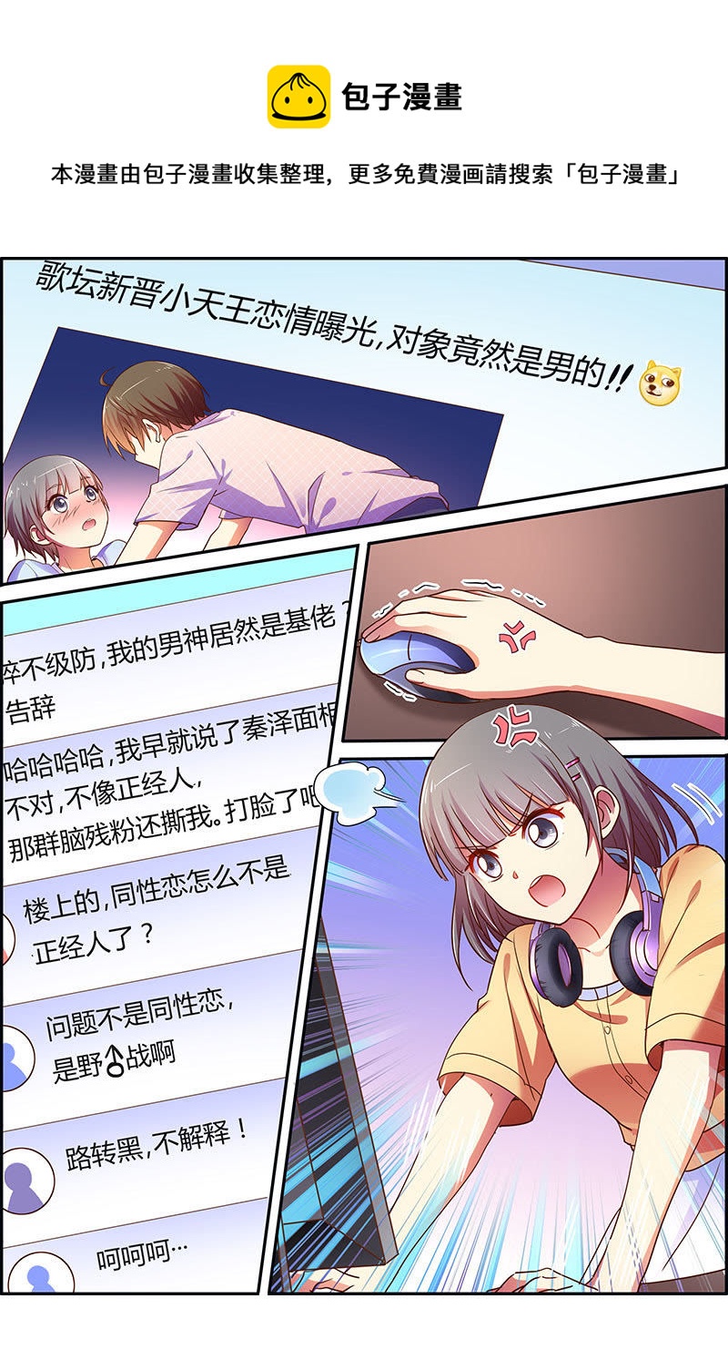 第十七话：暗夜颂歌（11）-第240话