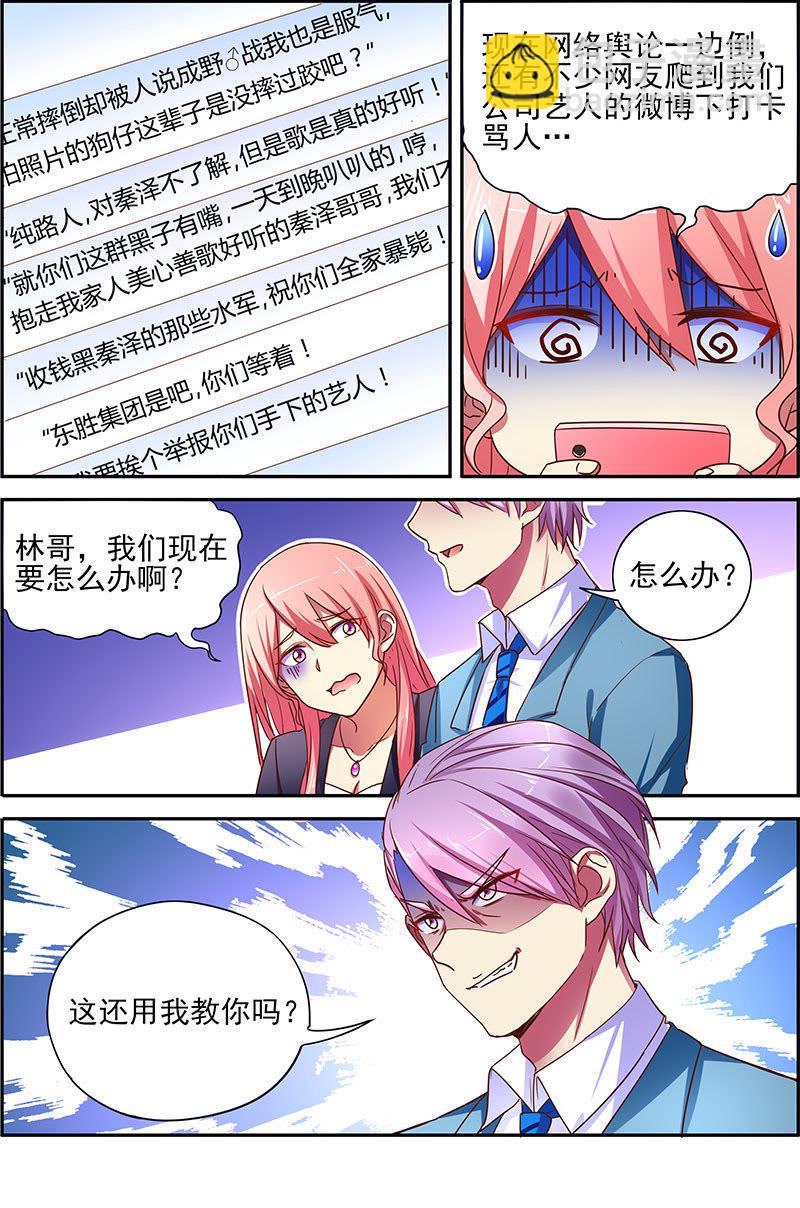 第十七话：暗夜颂歌（11）-第240话