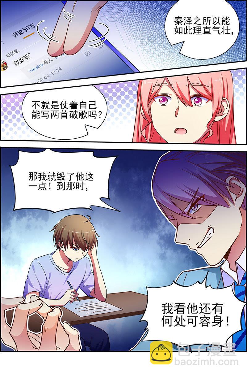 第十七话：暗夜颂歌（11）-第240话