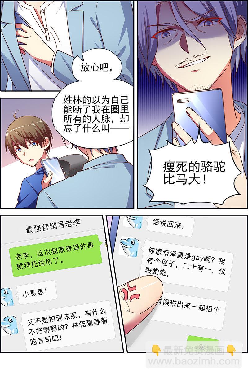 第十七话：暗夜颂歌（11）-第240话