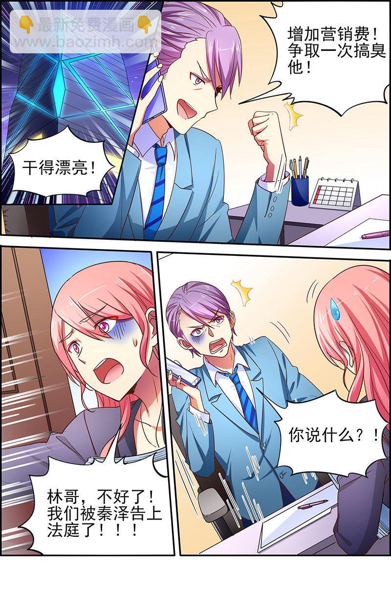 第十七话：暗夜颂歌（11）-第240话