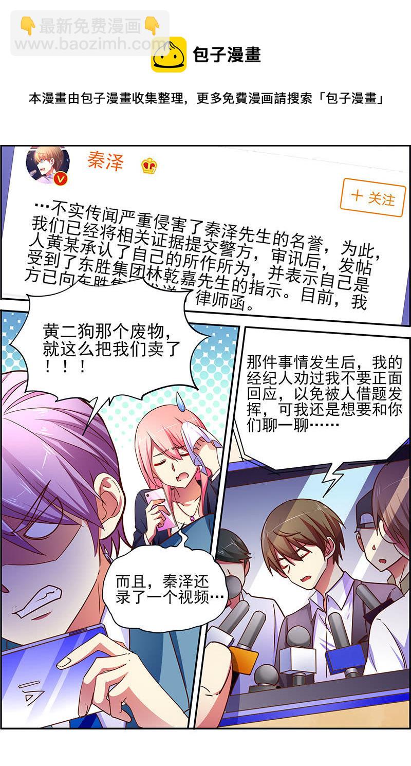 第十七话：暗夜颂歌（11）-第240话