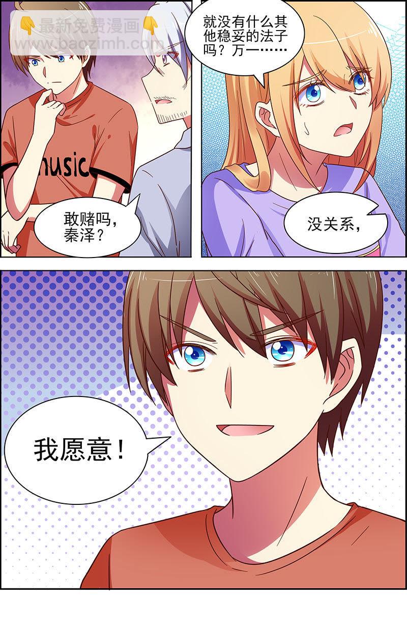 第十八话 微光破晓（1）-第242话