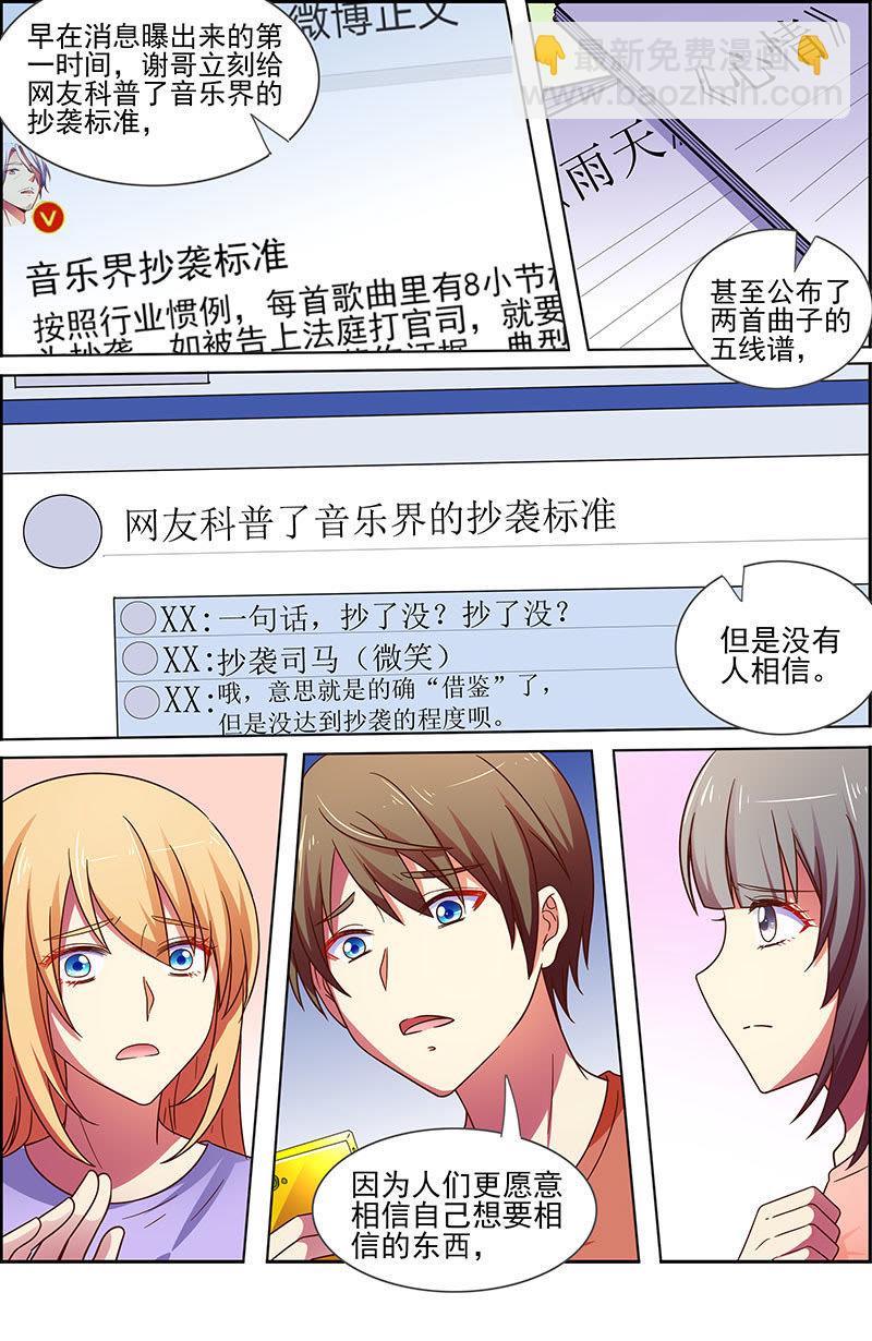 第十八话 微光破晓（1）-第242话