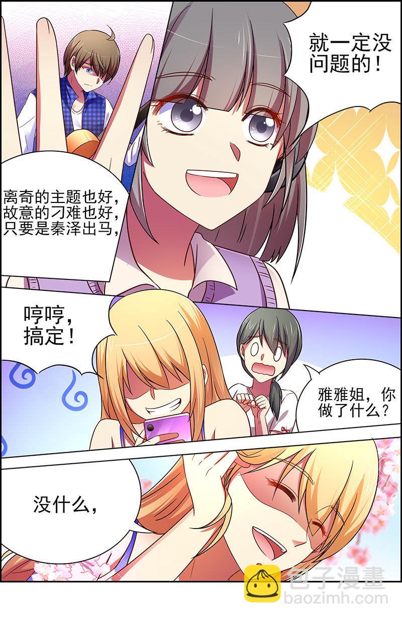 第十八话 微光破晓（3）-第244话