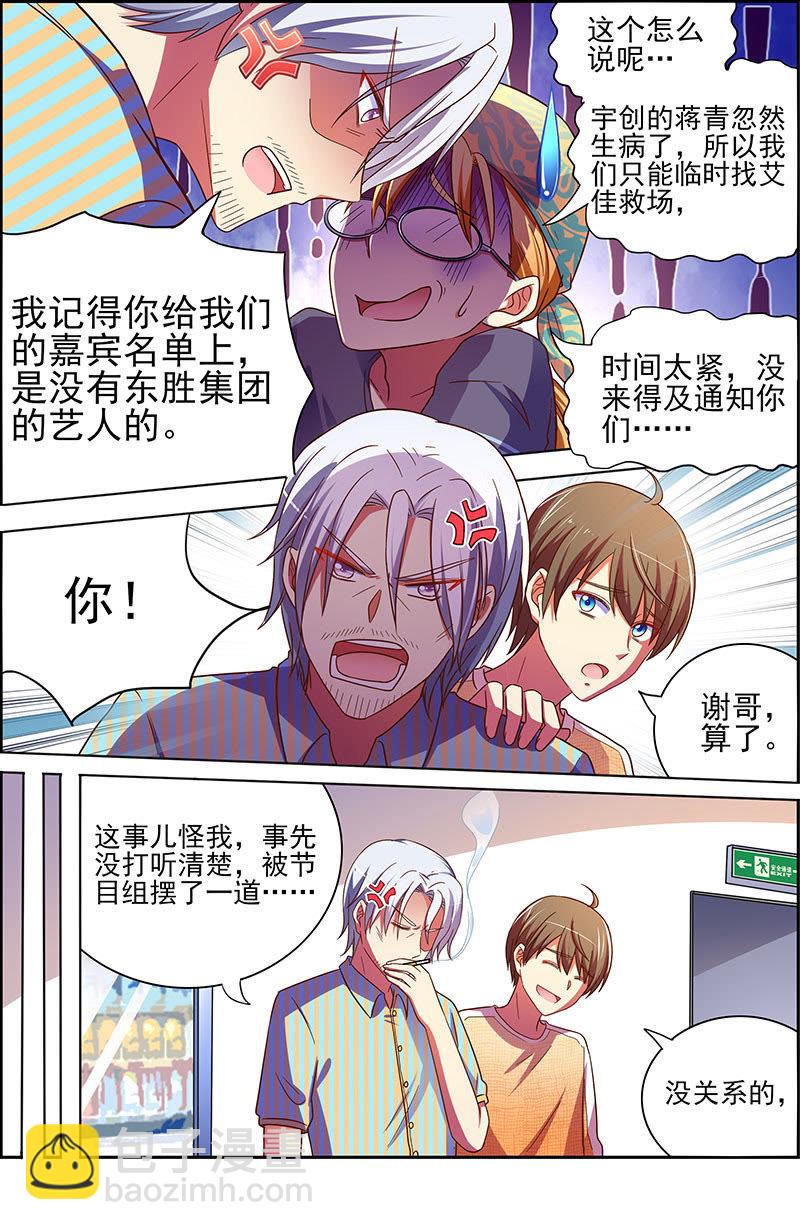 第十八话 微光破晓（05）-第246话
