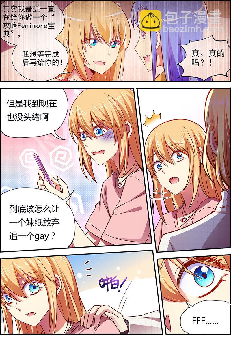 第十八话 微光破晓（09）-第250话