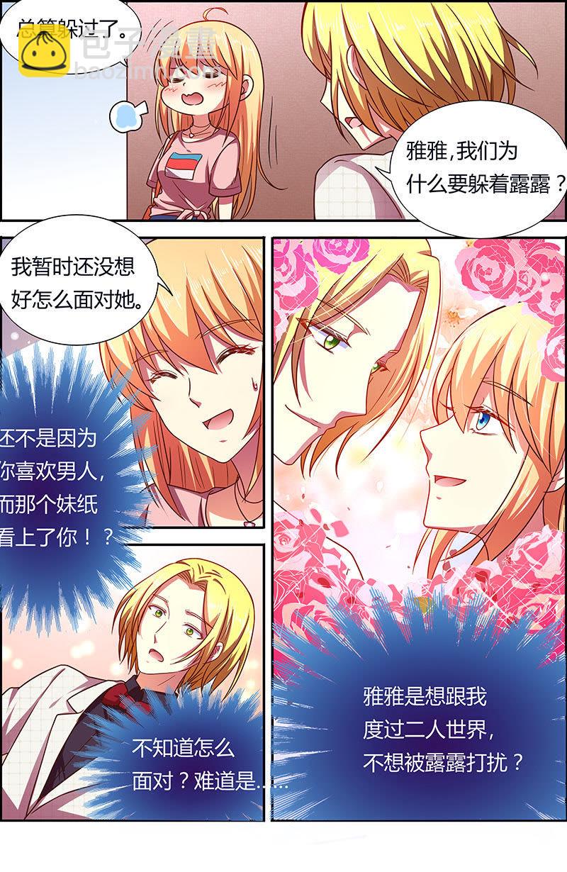 第十八话 微光破晓（09）-第250话