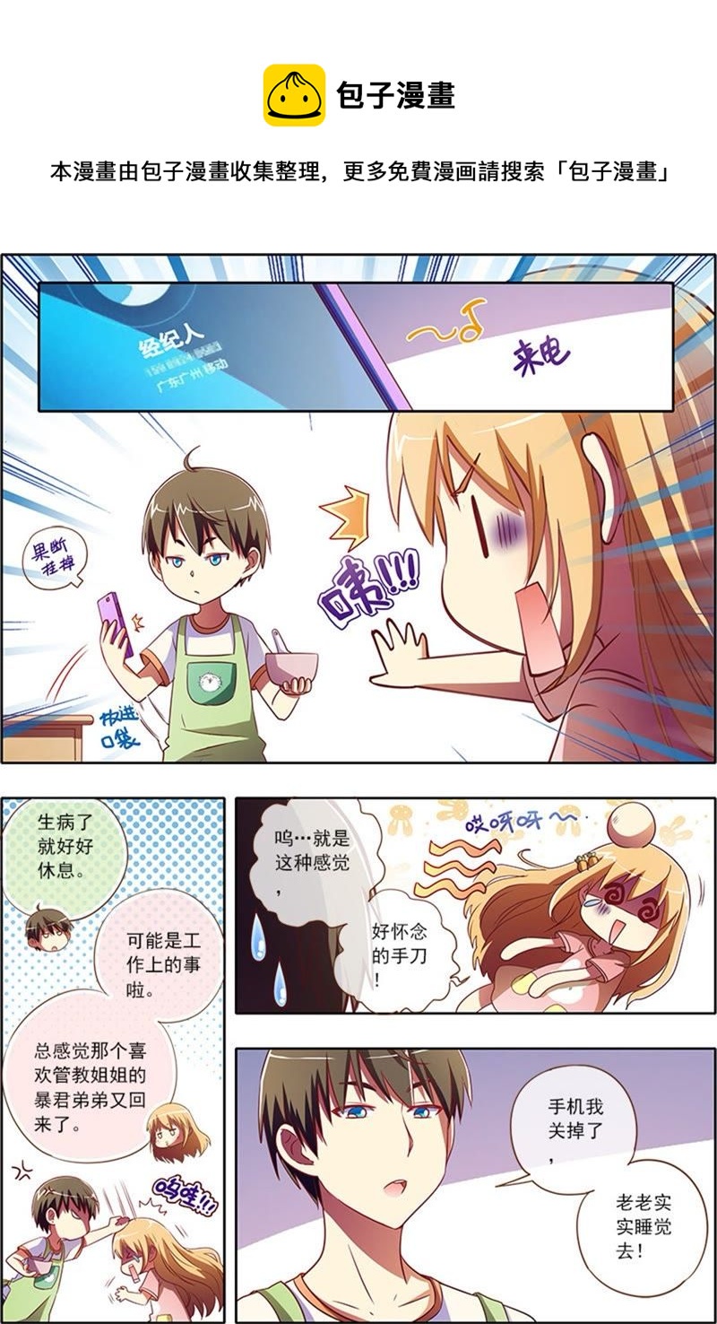 第4话 隐形的翅膀2-第26话