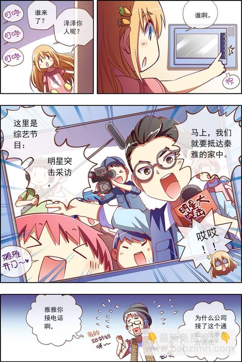 第4话 隐形的翅膀2-第26话