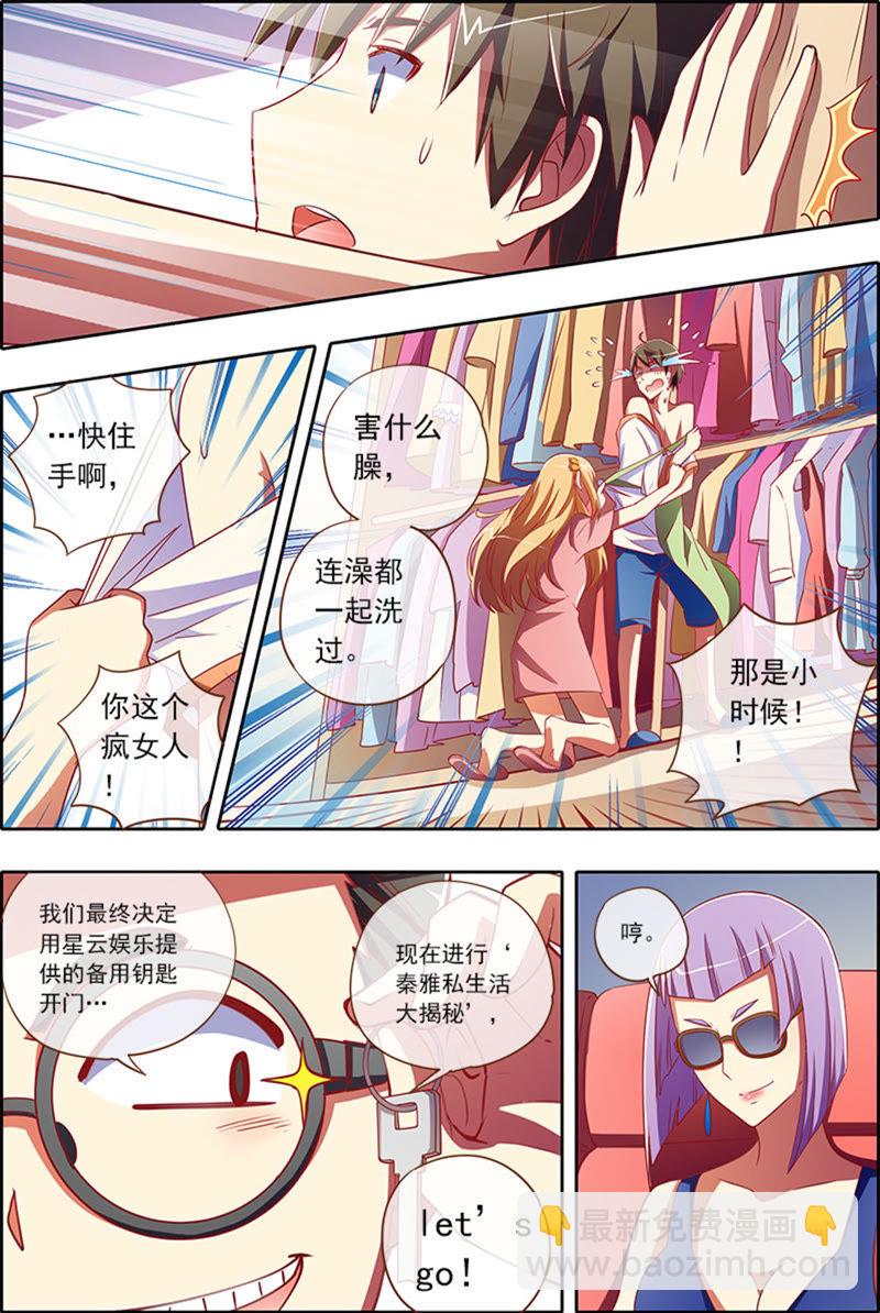 第4话 隐形的翅膀2-第26话