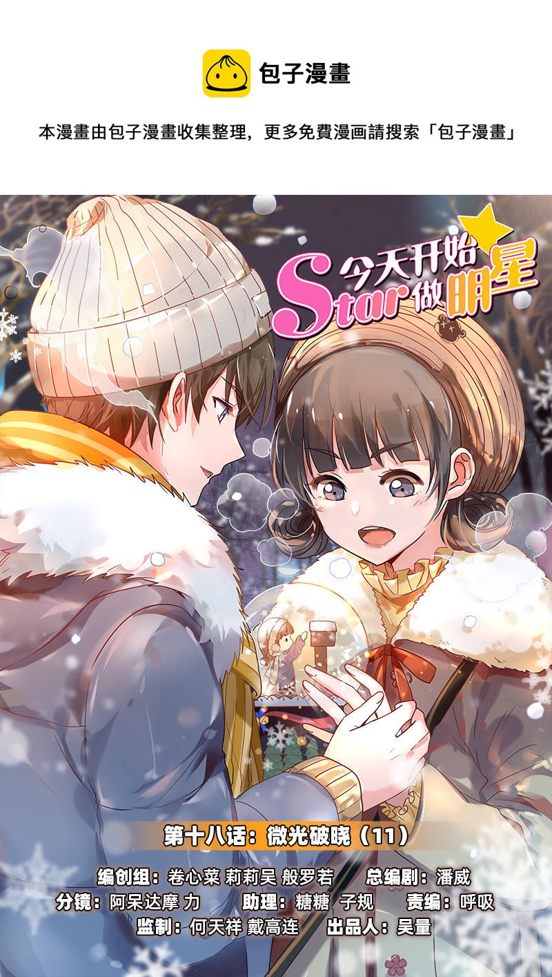 第十八话 微光破晓（11）-第252话
