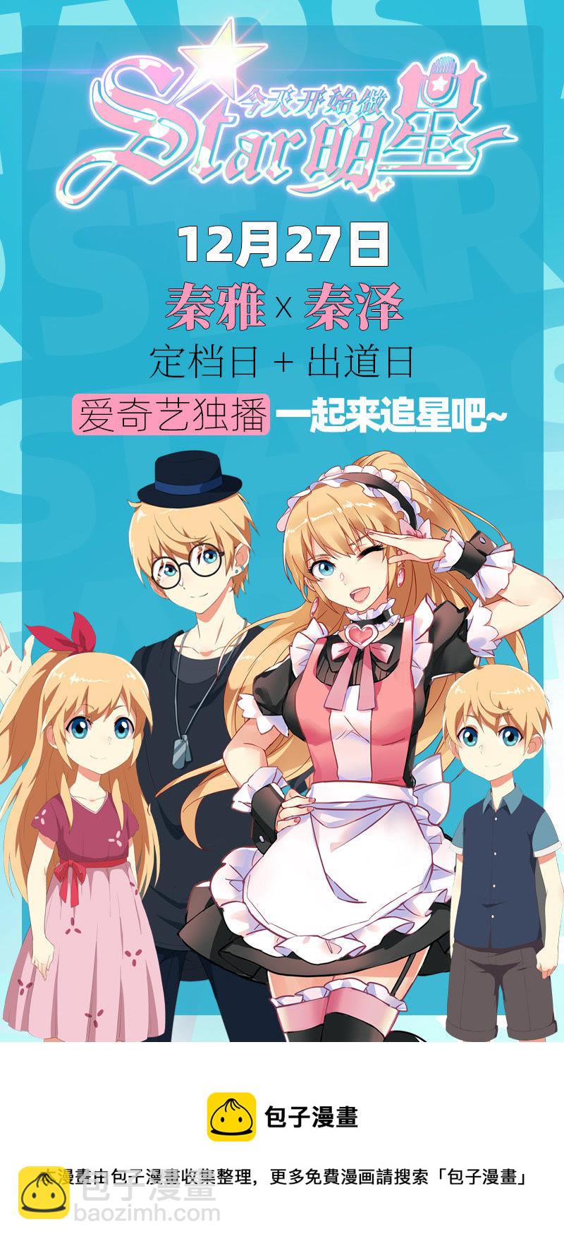 第十八话 微光破晓（11）-第252话