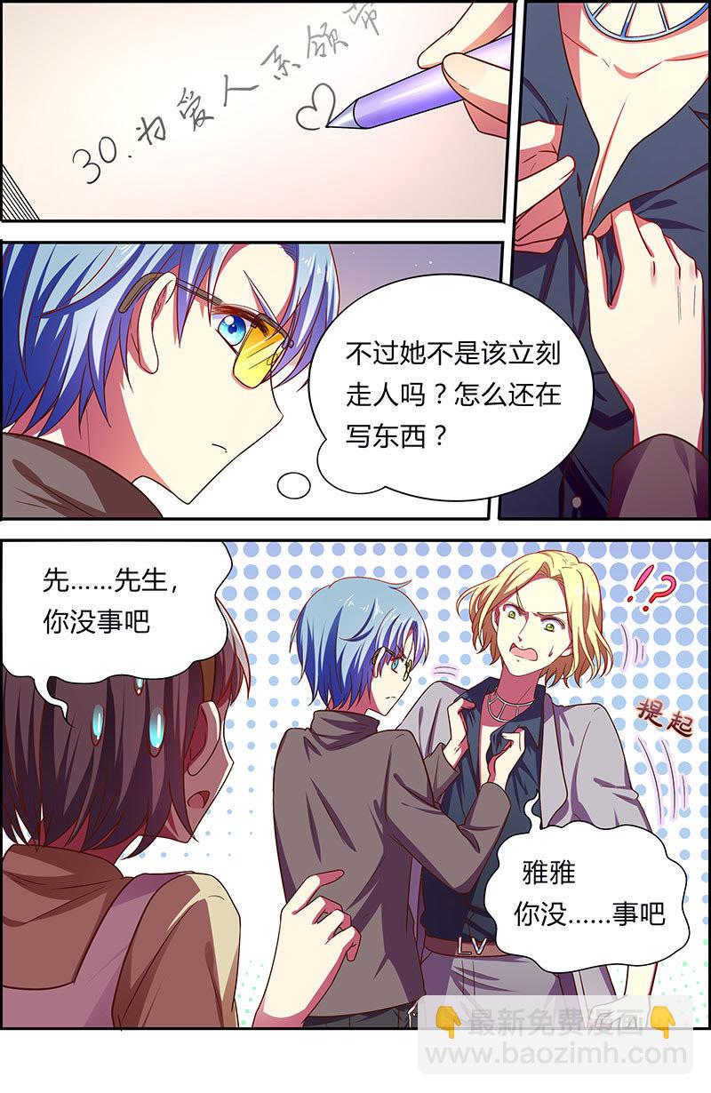第十八话 微光破晓（11）-第252话