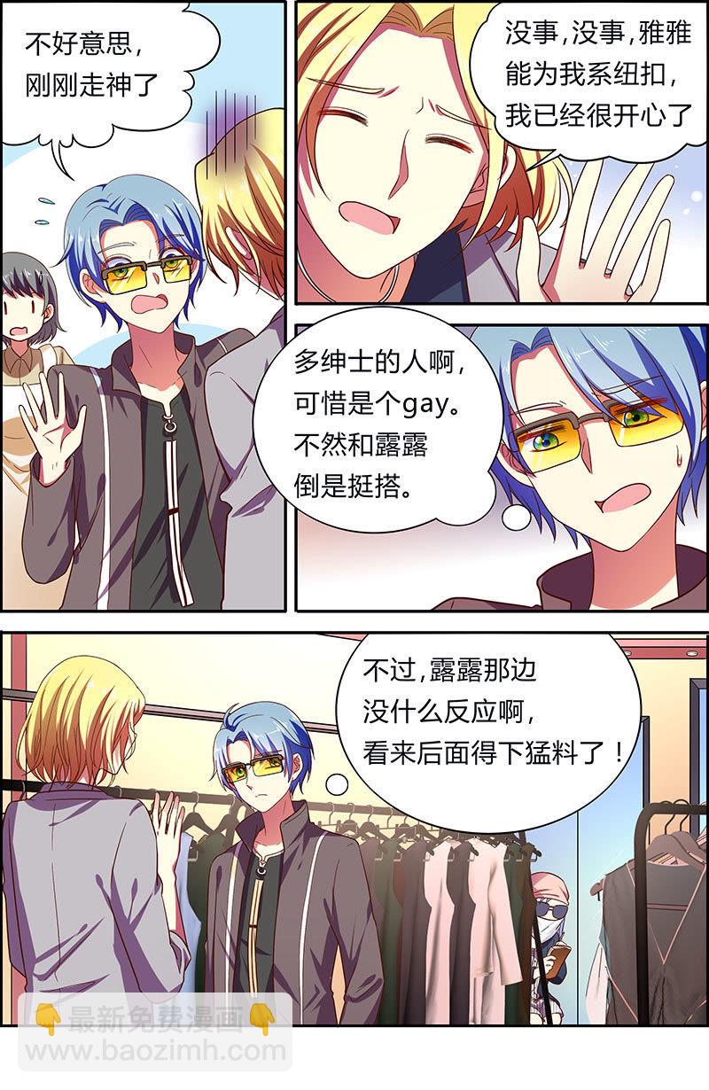 第十八话 微光破晓（11）-第252话