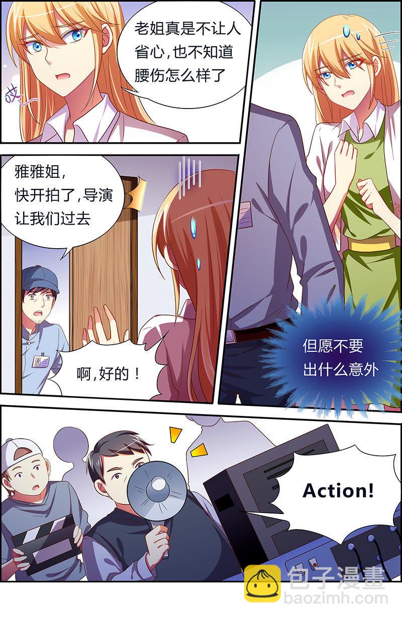 第18话 微光破晓（13）-第254话