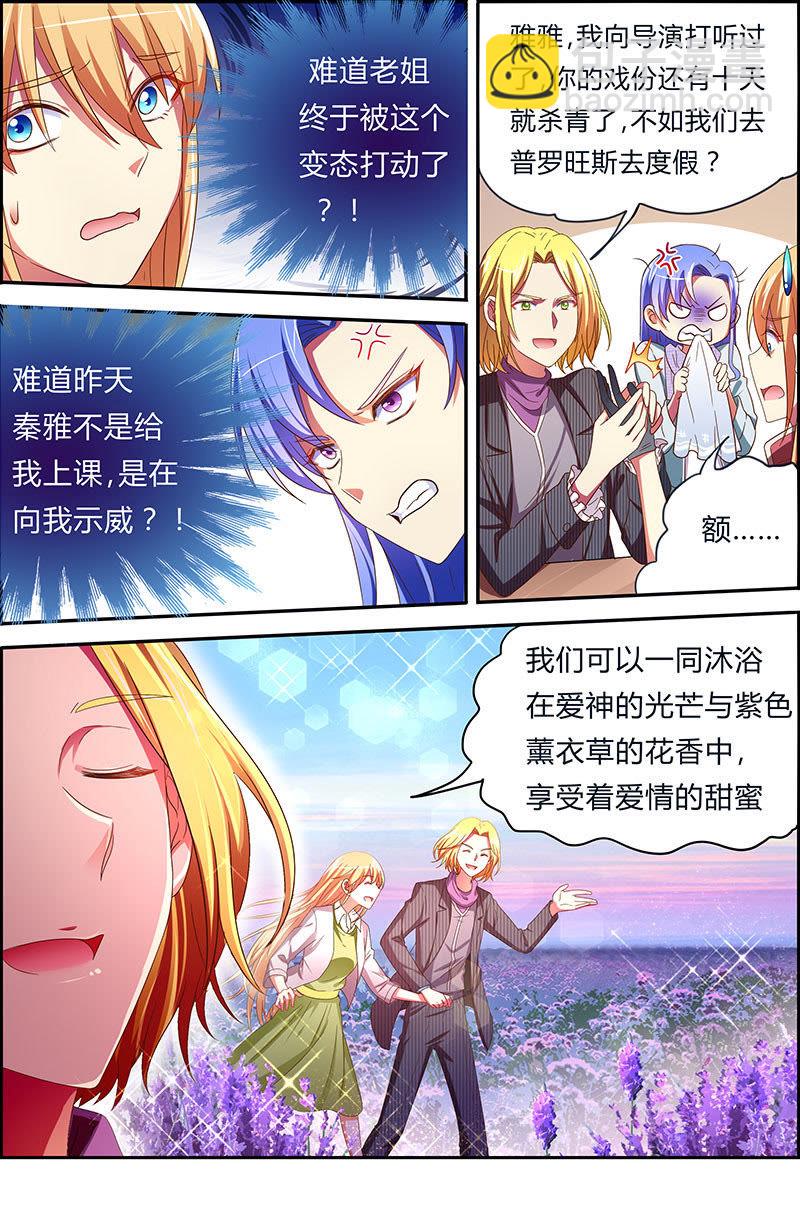 第18话 微光破晓（13）-第254话