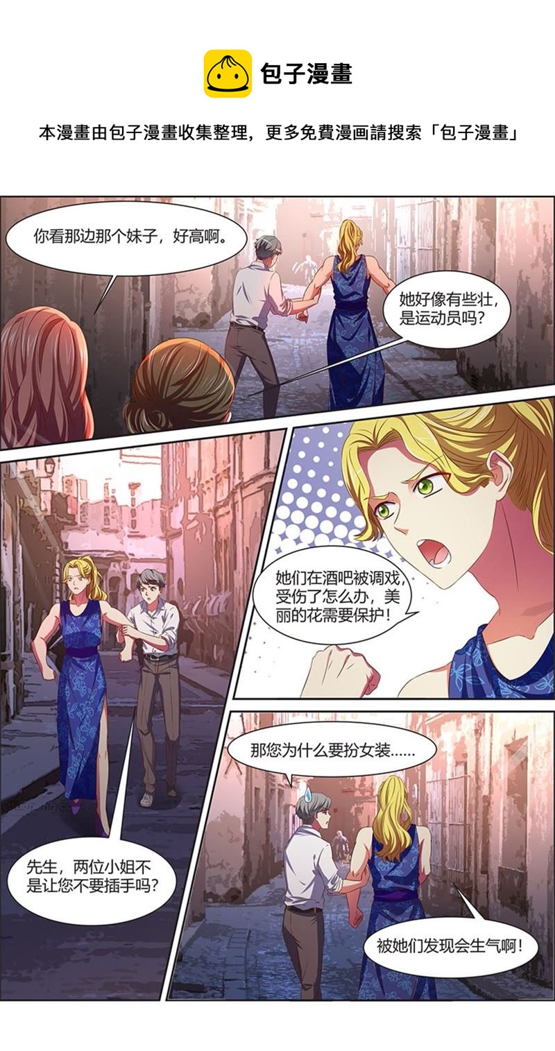 第19话 荆棘玫瑰（02）-第258话