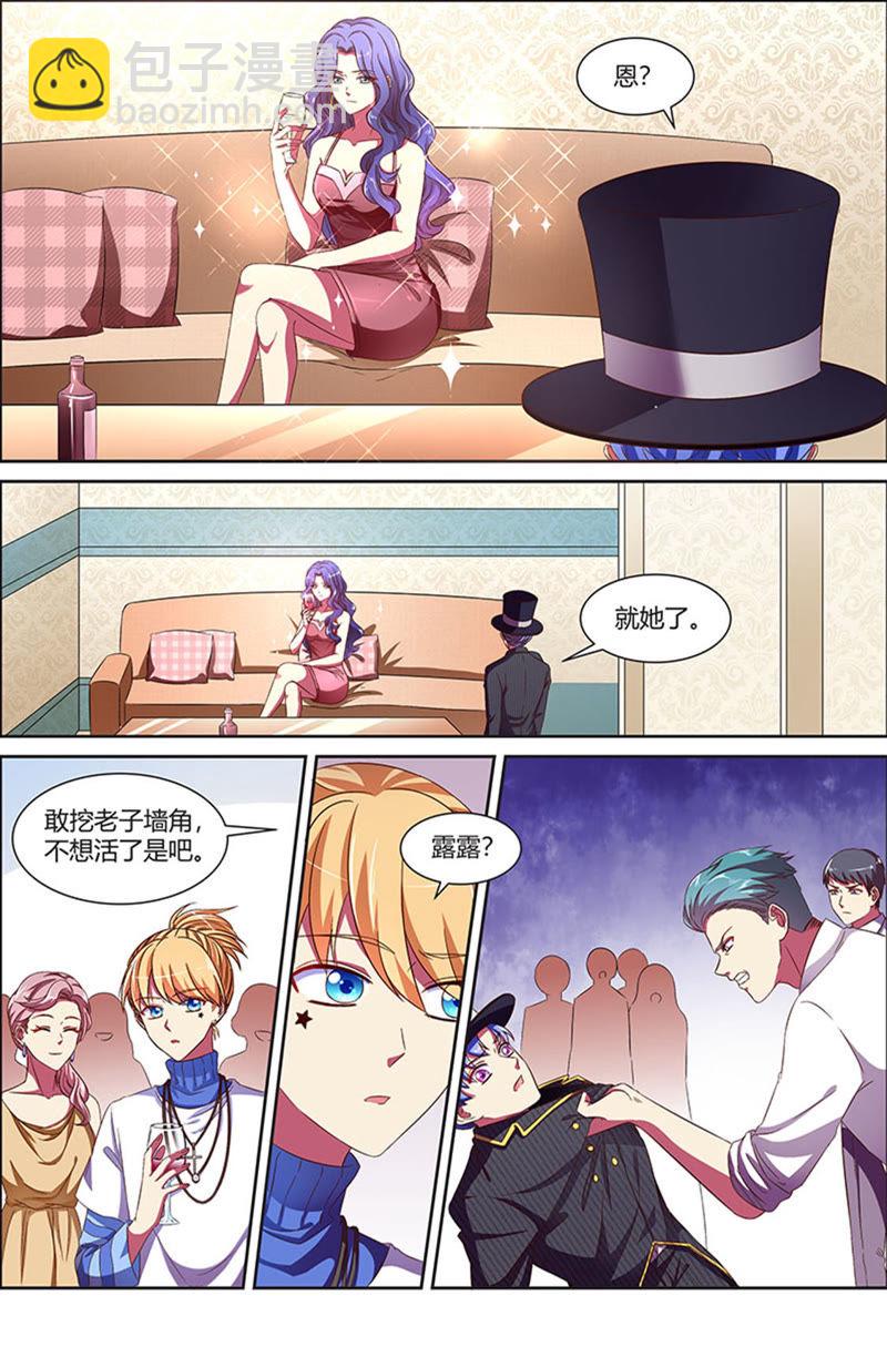 第19话 荆棘玫瑰（02）-第258话