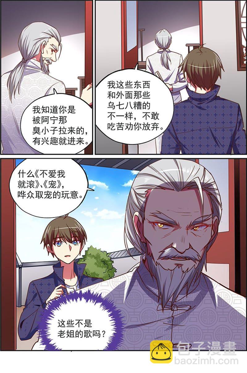 第19话 荆棘玫瑰（04）-第260话