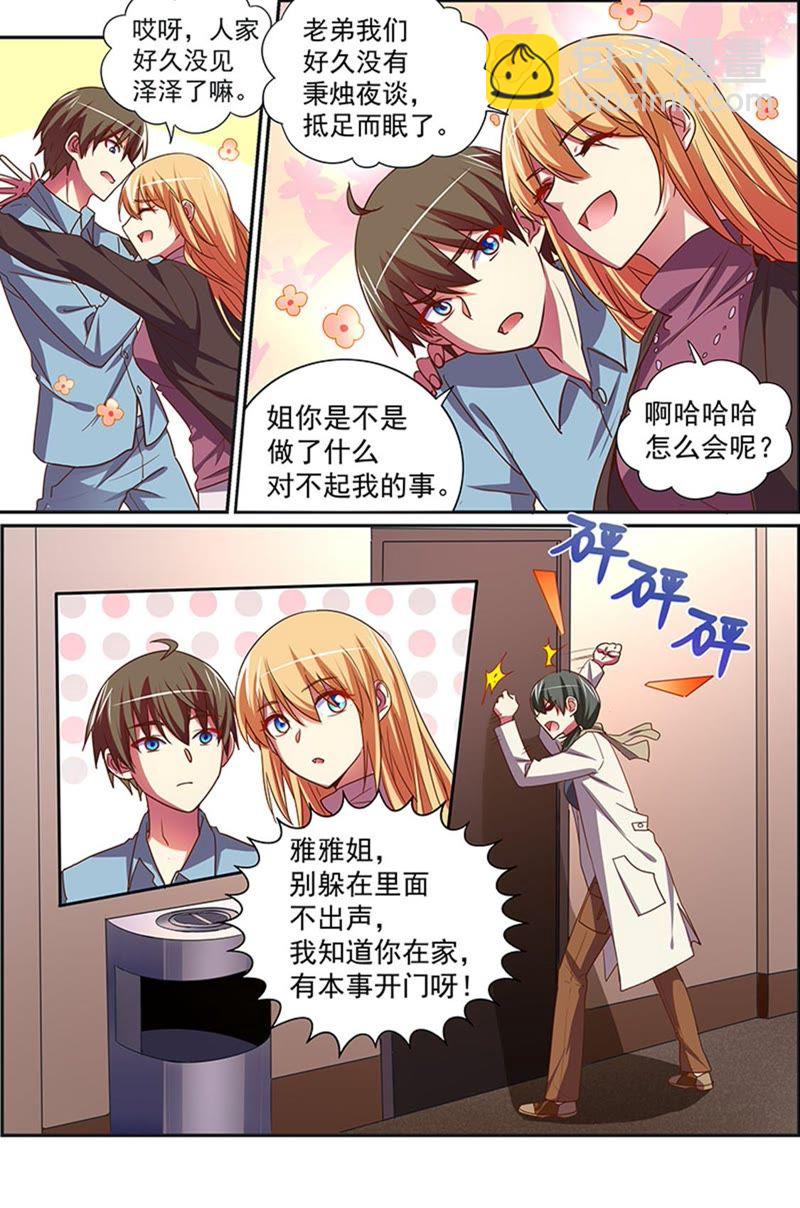 第19话 荆棘玫瑰（04）-第260话