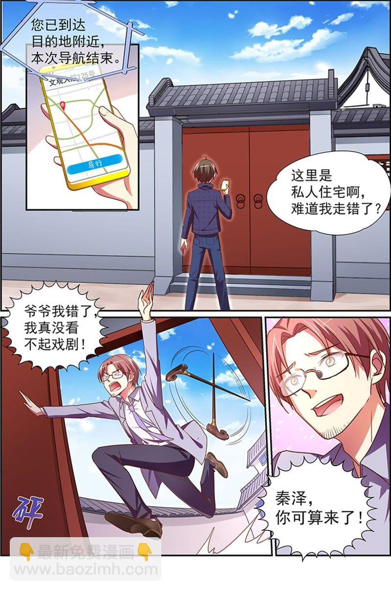 第19话 荆棘玫瑰（04）-第260话