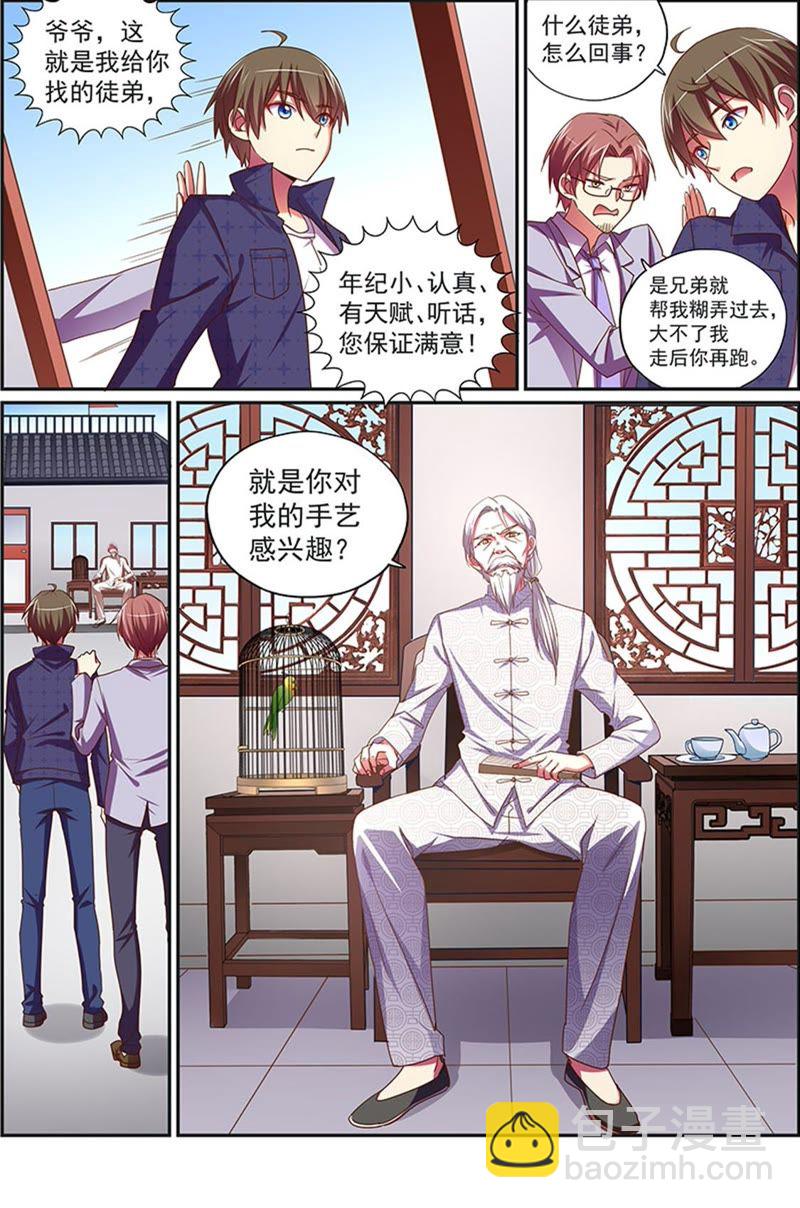 第19话 荆棘玫瑰（04）-第260话