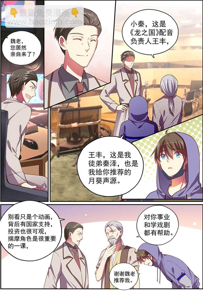 第19话 荆棘玫瑰（06）-第262话
