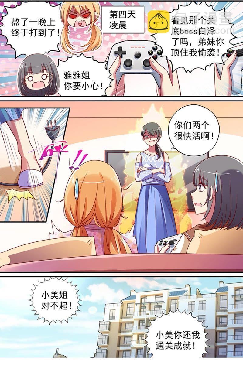 第19话 荆棘玫瑰（06）-第262话