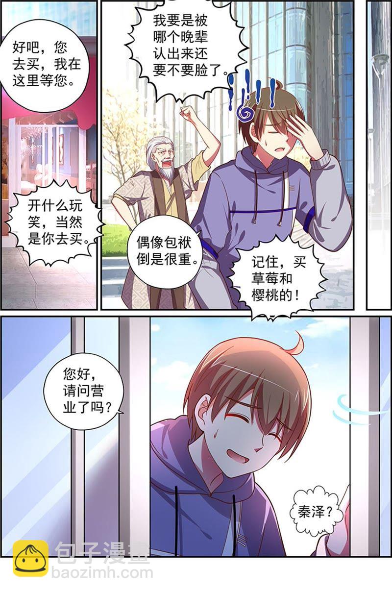 第19话 荆棘玫瑰（06）-第262话