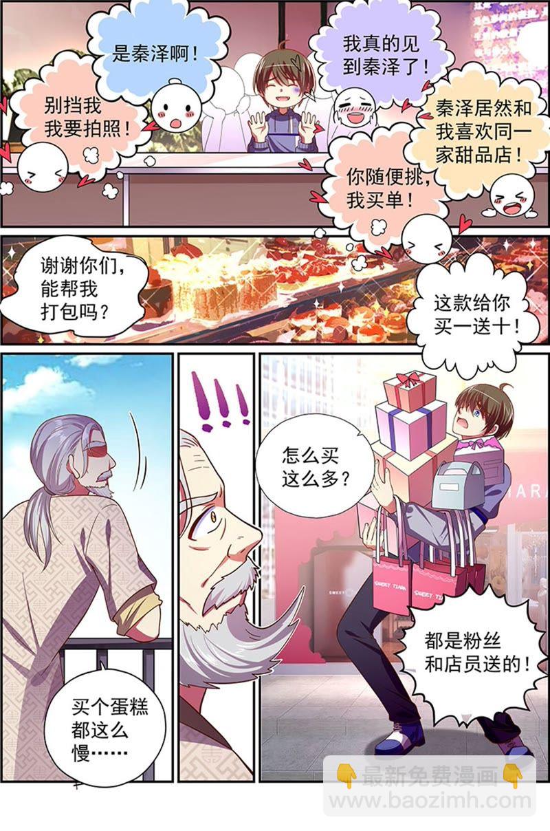 第19话 荆棘玫瑰（06）-第262话