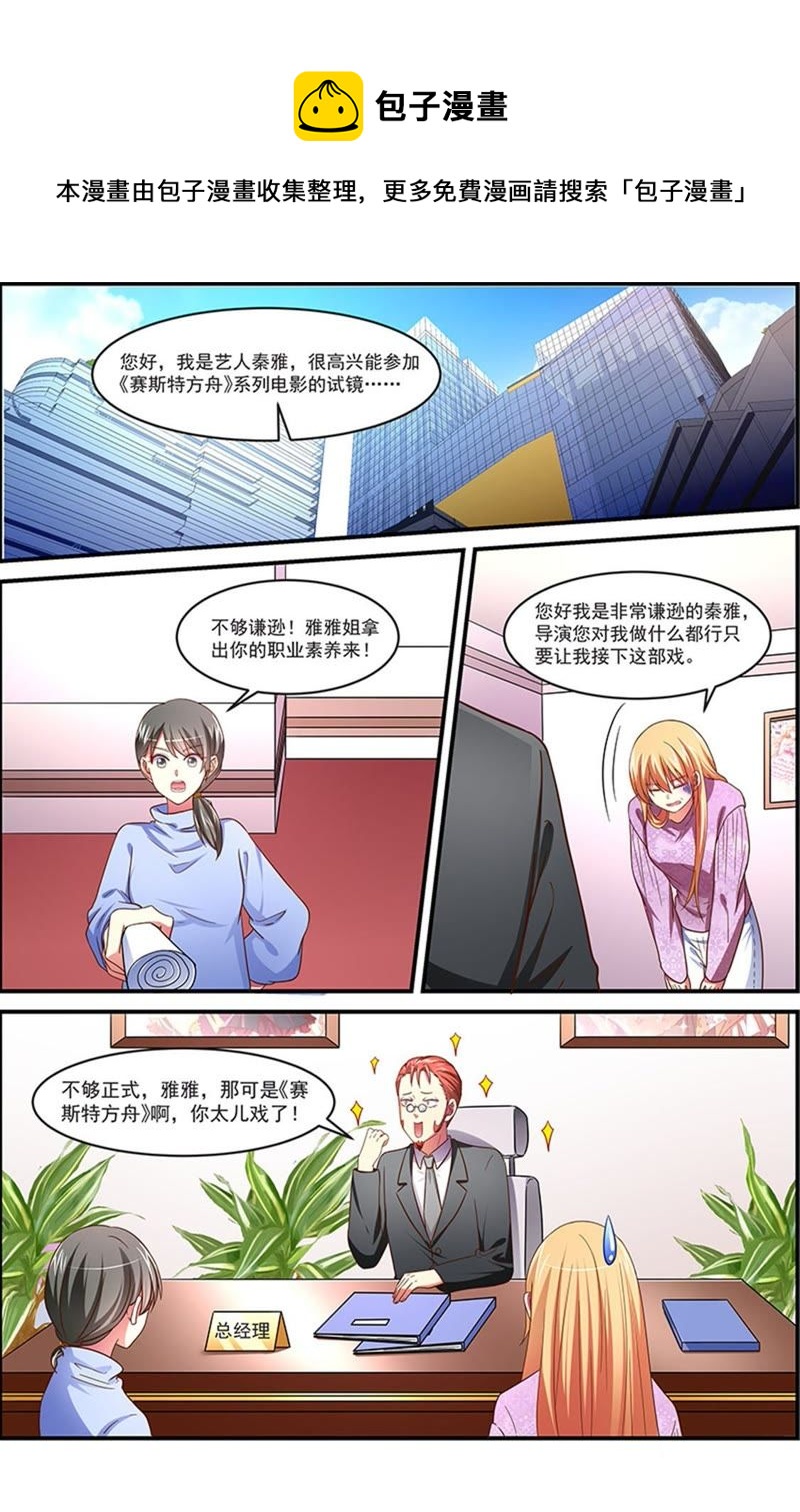 第19话 荆棘玫瑰（08）-第264话