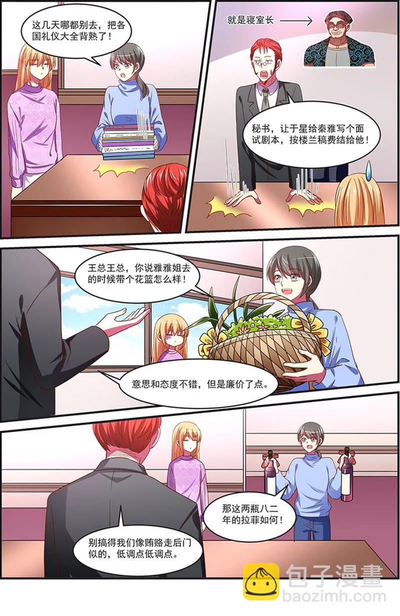 第19话 荆棘玫瑰（08）-第264话