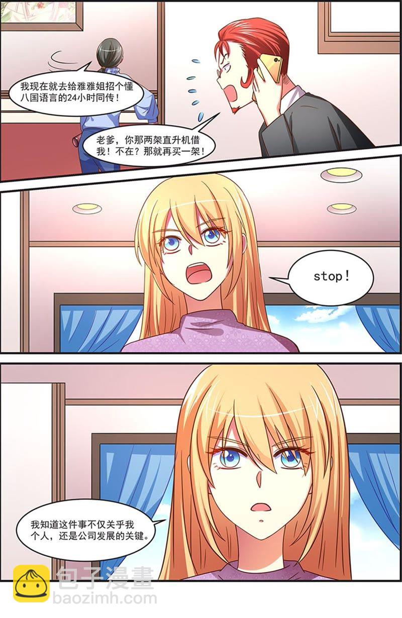 第19话 荆棘玫瑰（08）-第264话