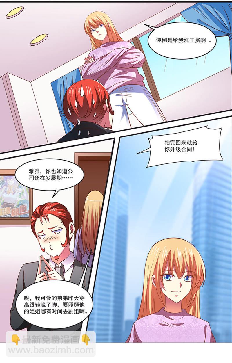 第19话 荆棘玫瑰（08）-第264话