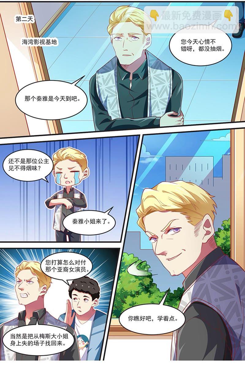 第19话 荆棘玫瑰（09）-第266话