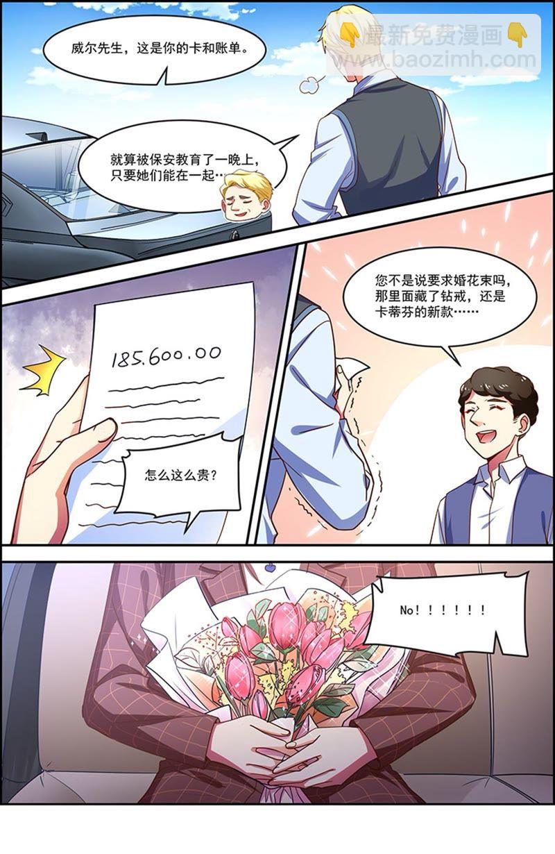 第19话 荆棘玫瑰（11）-第268话