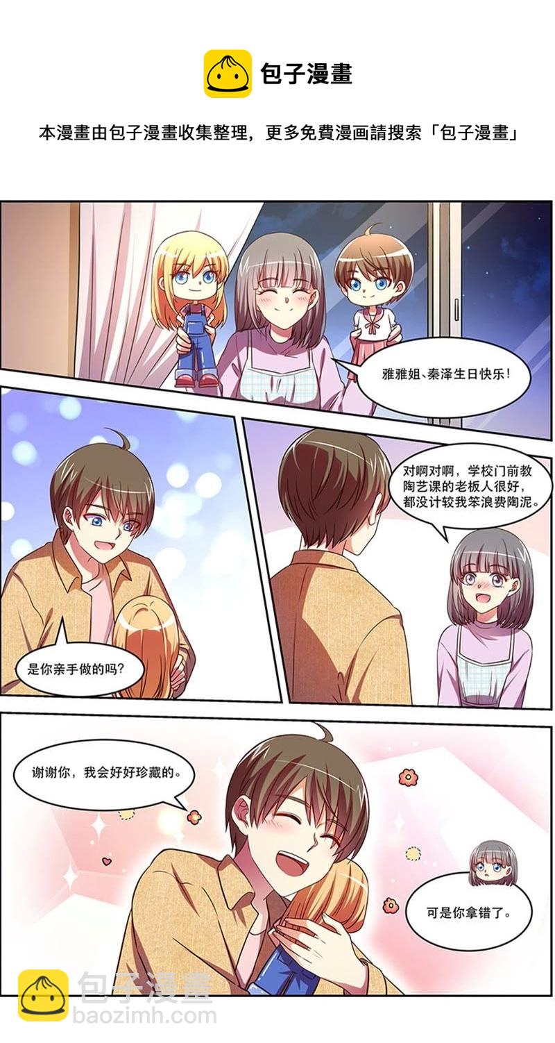 第19话 荆棘玫瑰（13）-第270话