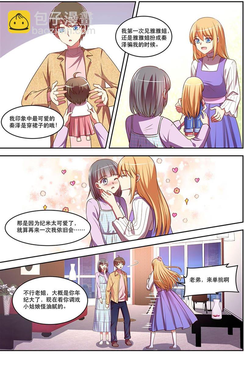 第19话 荆棘玫瑰（13）-第270话