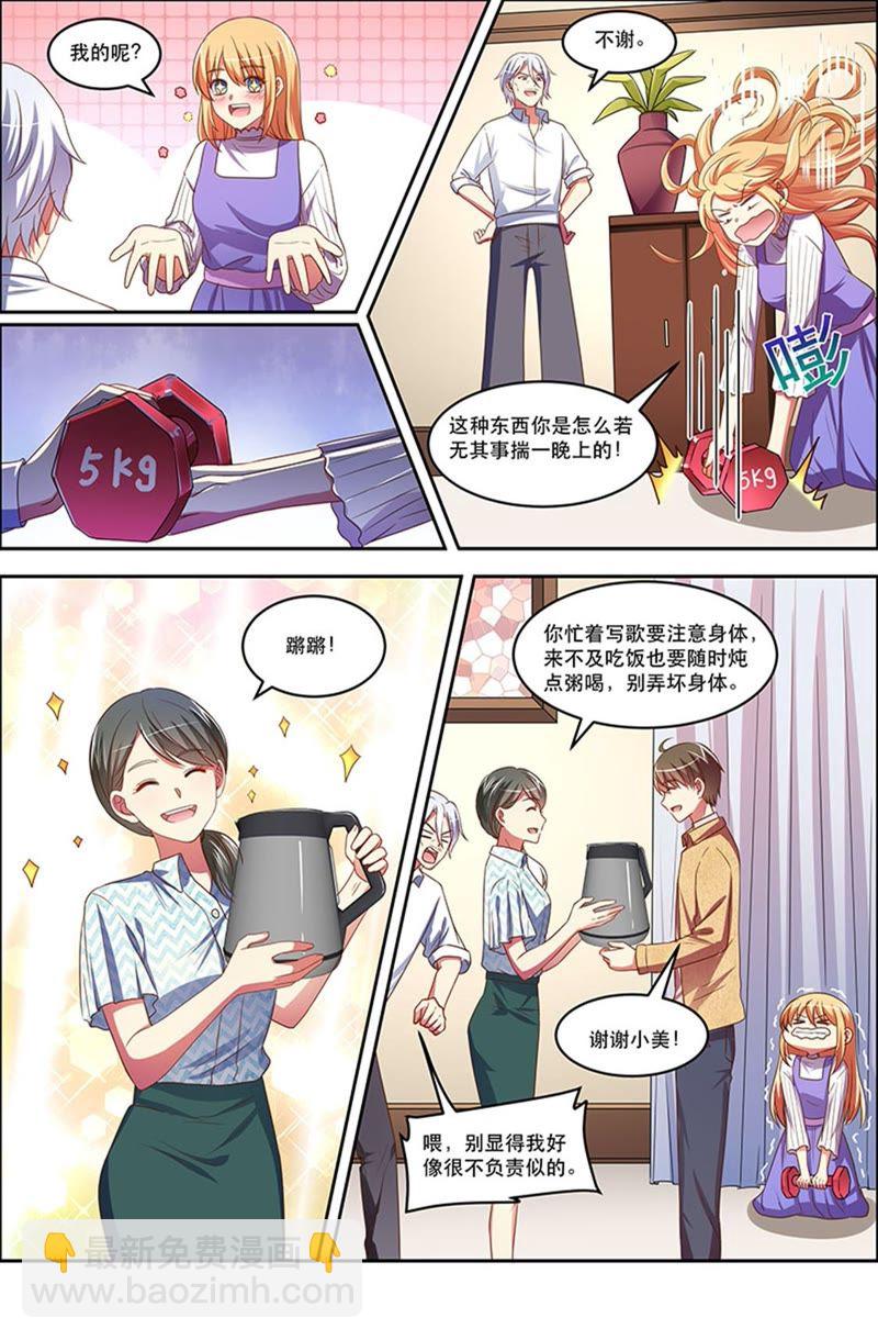 第19话 荆棘玫瑰（13）-第270话