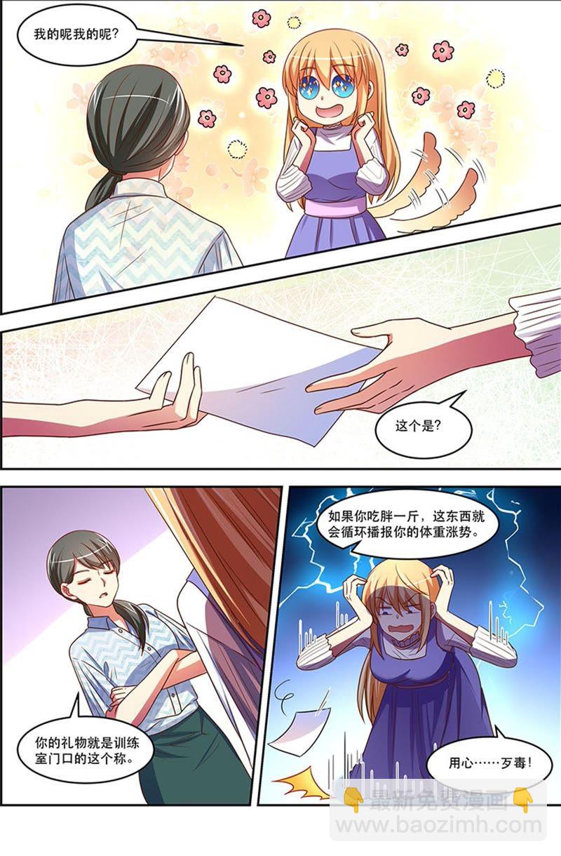 第19话 荆棘玫瑰（13）-第270话